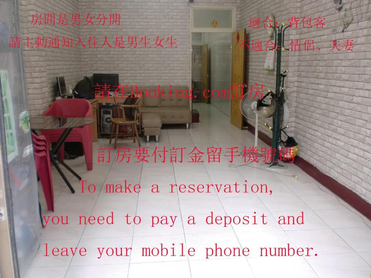 Add Hostel Changhua City Εξωτερικό φωτογραφία